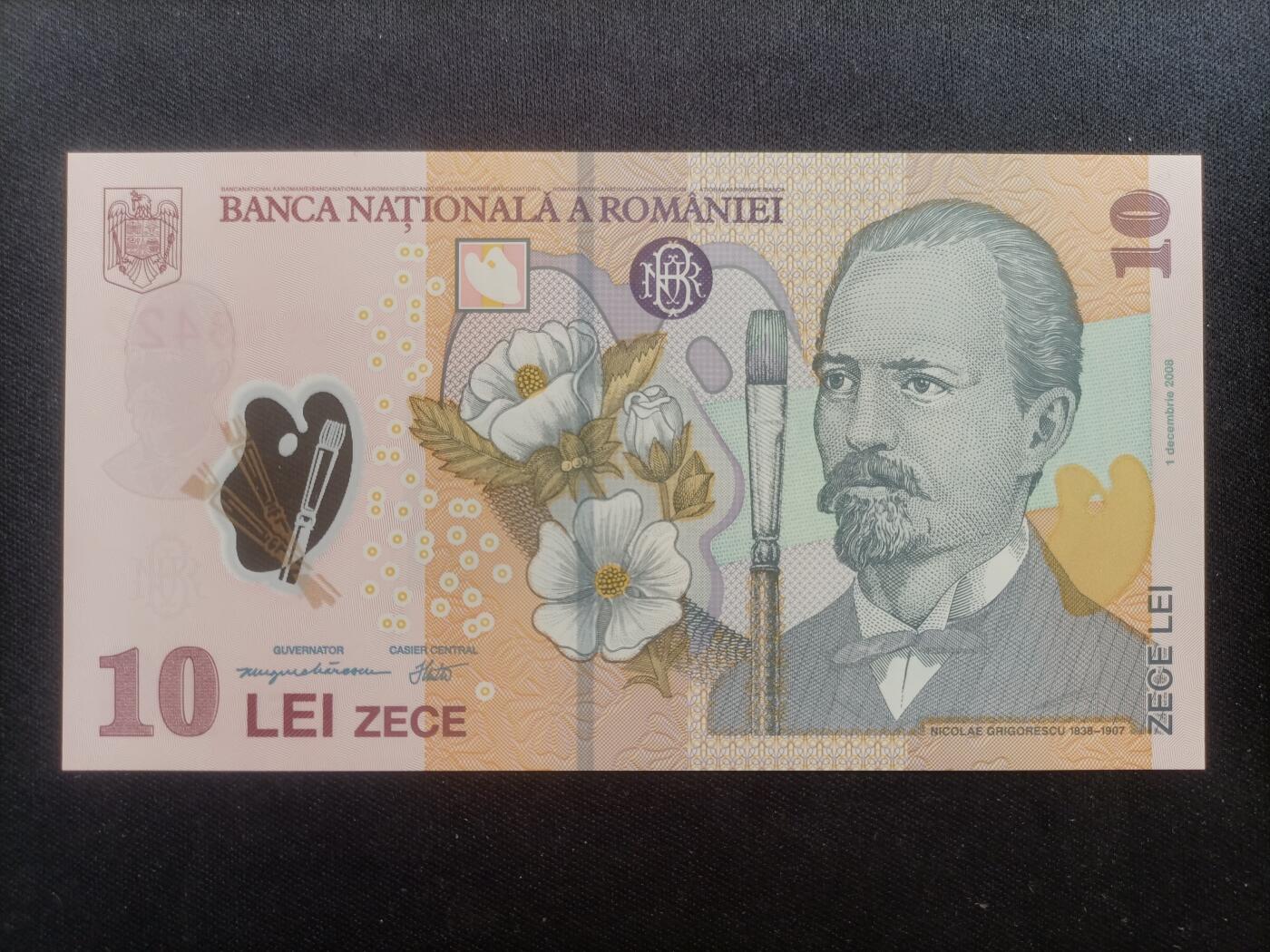 【游宝包邮场】蛇年第103期  罗马尼亚-10/5/1列伊【2008/05/05年 全新UNC/UNC-】