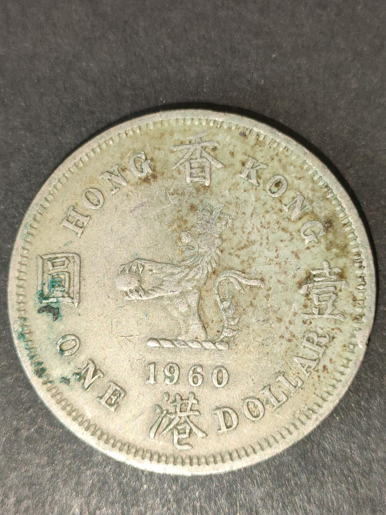 猩哥外币小铺➨【第214场】 大壹圆