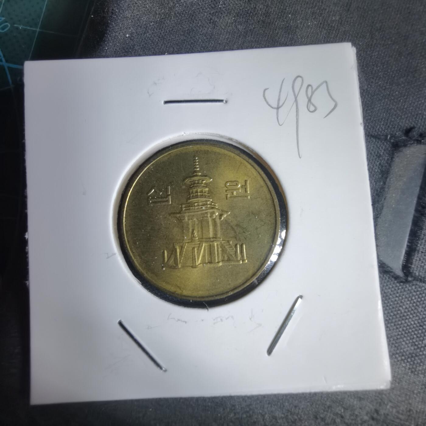 沼泽如烟--第949场 韩国2005年十元