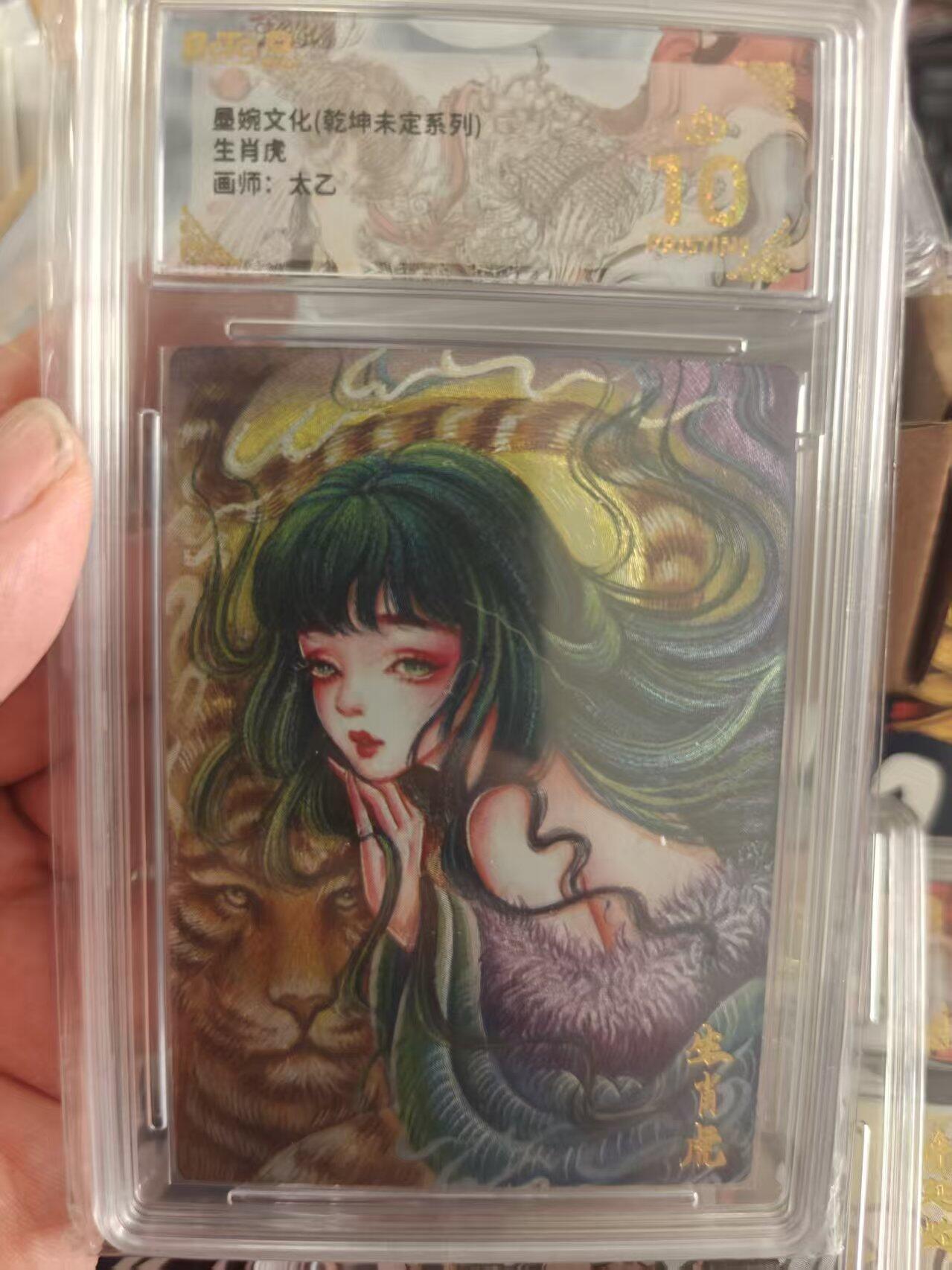 寸草不生拍卖 第十七期  (乾坤未定系列)  生肖虎   画师:太乙 爆金