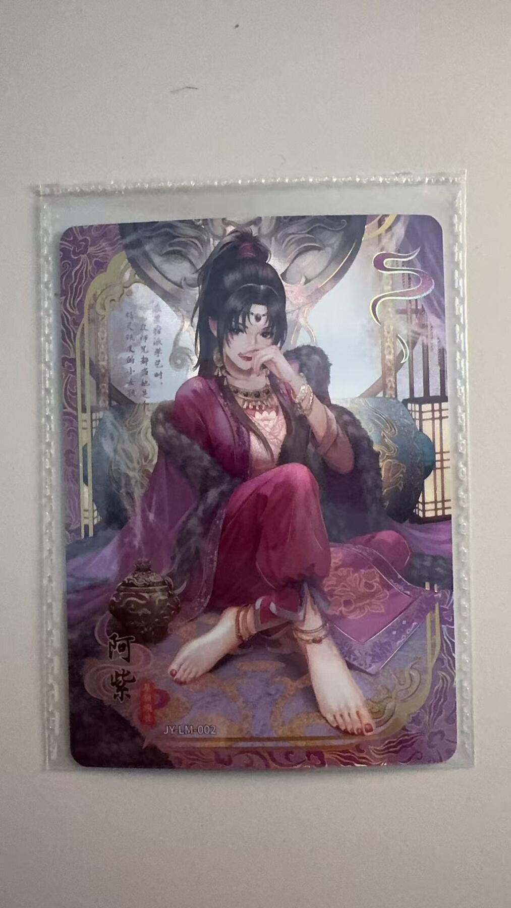 寸草不生拍卖 第十七期 