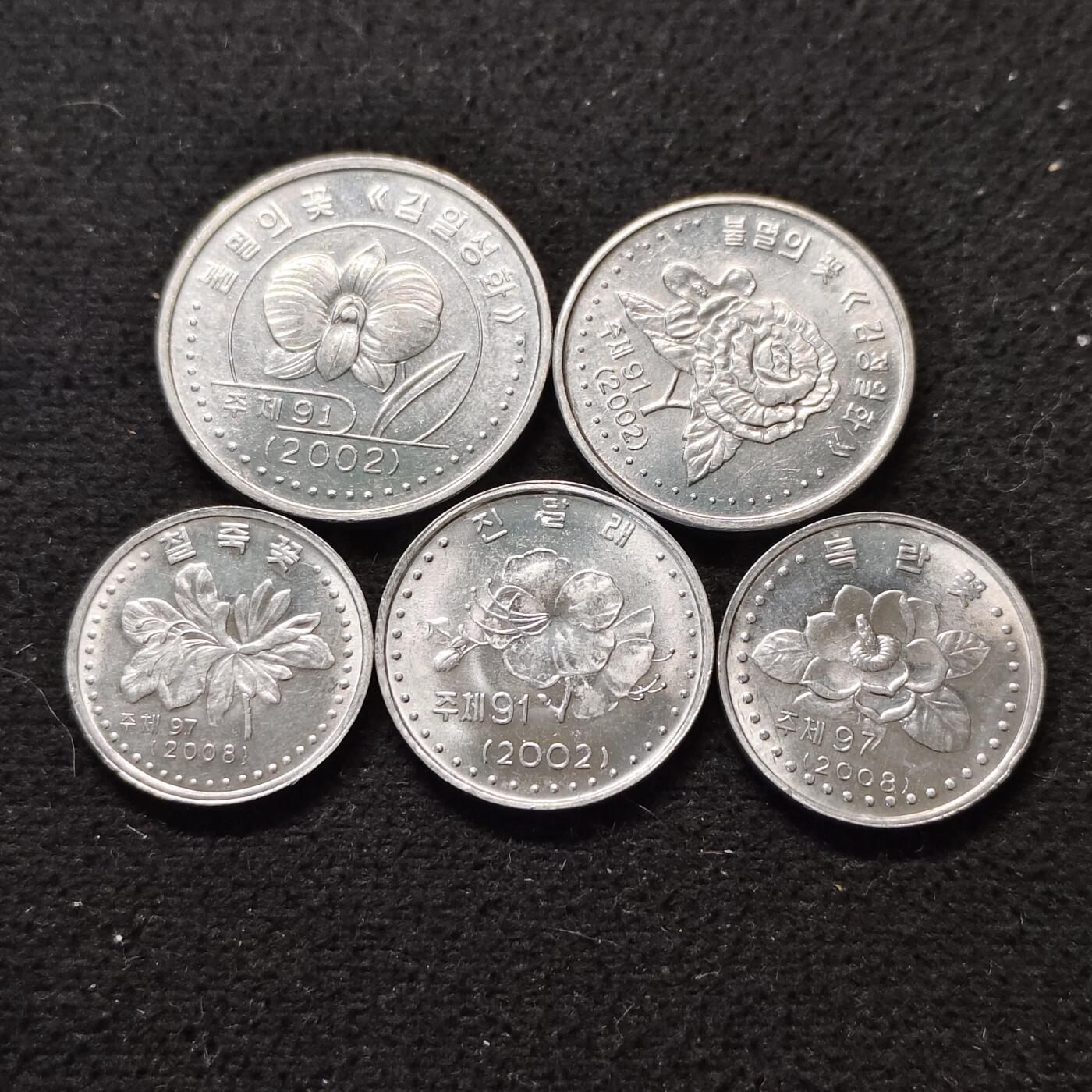 【全场包邮】纯粹捡漏拍490场（免费代拍第27场） 朝鲜2002-2008年花版5枚套币