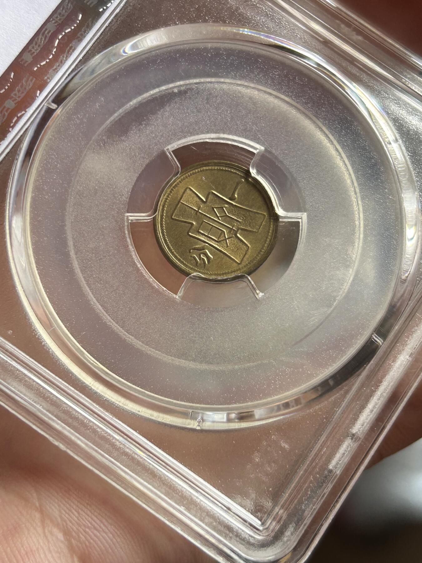 PCGS评级MS64～民国29年党徽一分黄铜币