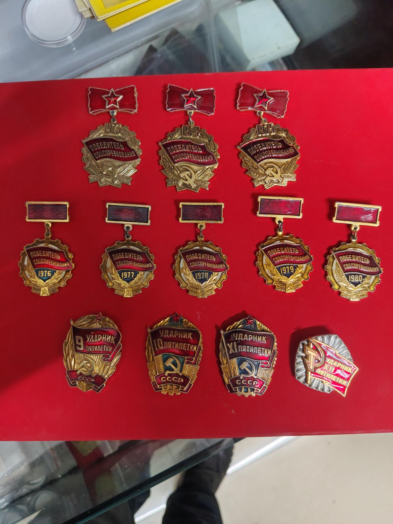 苏联蒙古勋章钱币 苏联套章一套