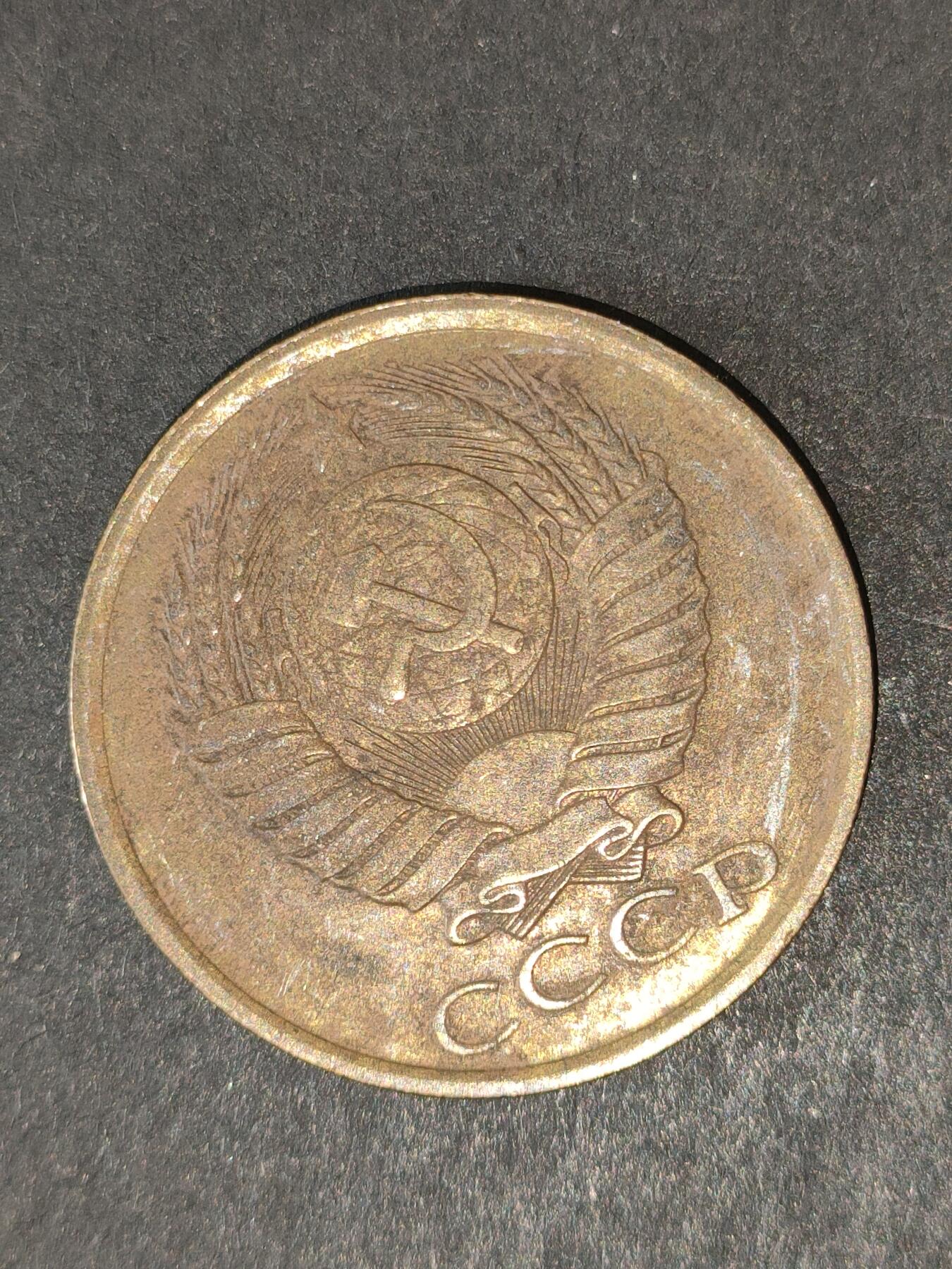 猩哥外币小铺➨【第214场】 苏联