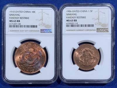 《竞宝斋》第452场 周日，周一 2场连拍 （全场包邮，欢迎送拍） - 两枚一组 NGC MS63RB 后铸版 新疆红龙铜元
