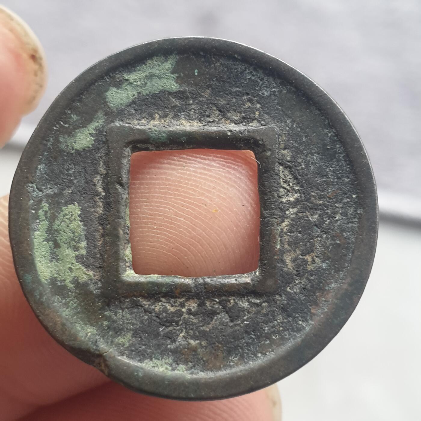 烟海杂币第13场 汉五铢