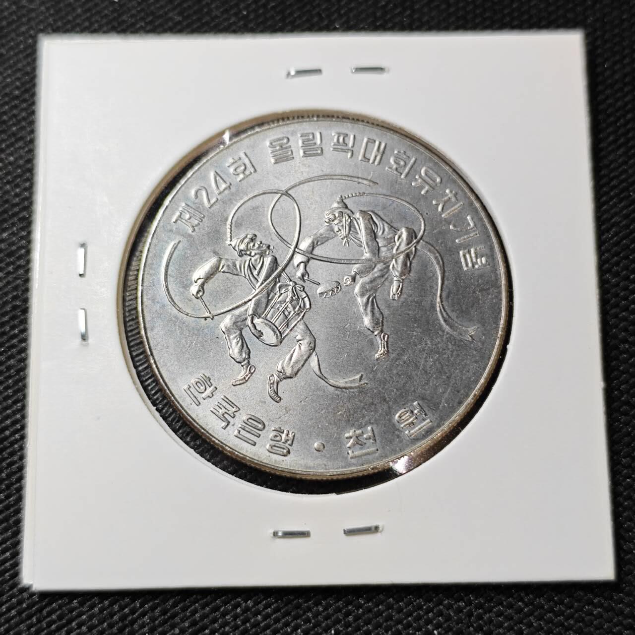 KK钱币收藏小铺 《套币 好品/批量散币专场》  2月预留时间 周末发货    1982韩国1000韩元纪念币 好品