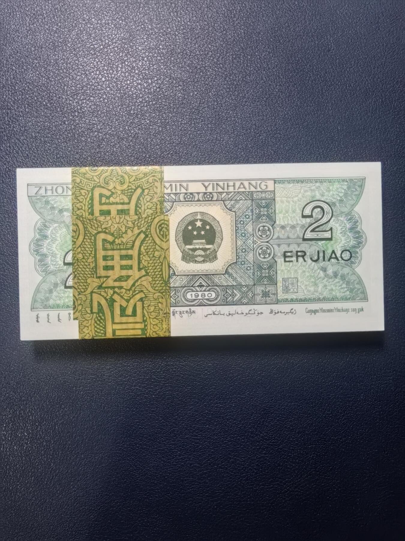 2角GQ77421401-500，百连，无斑一角微油，钛白纤云18张，纤云10+张，正面红油印