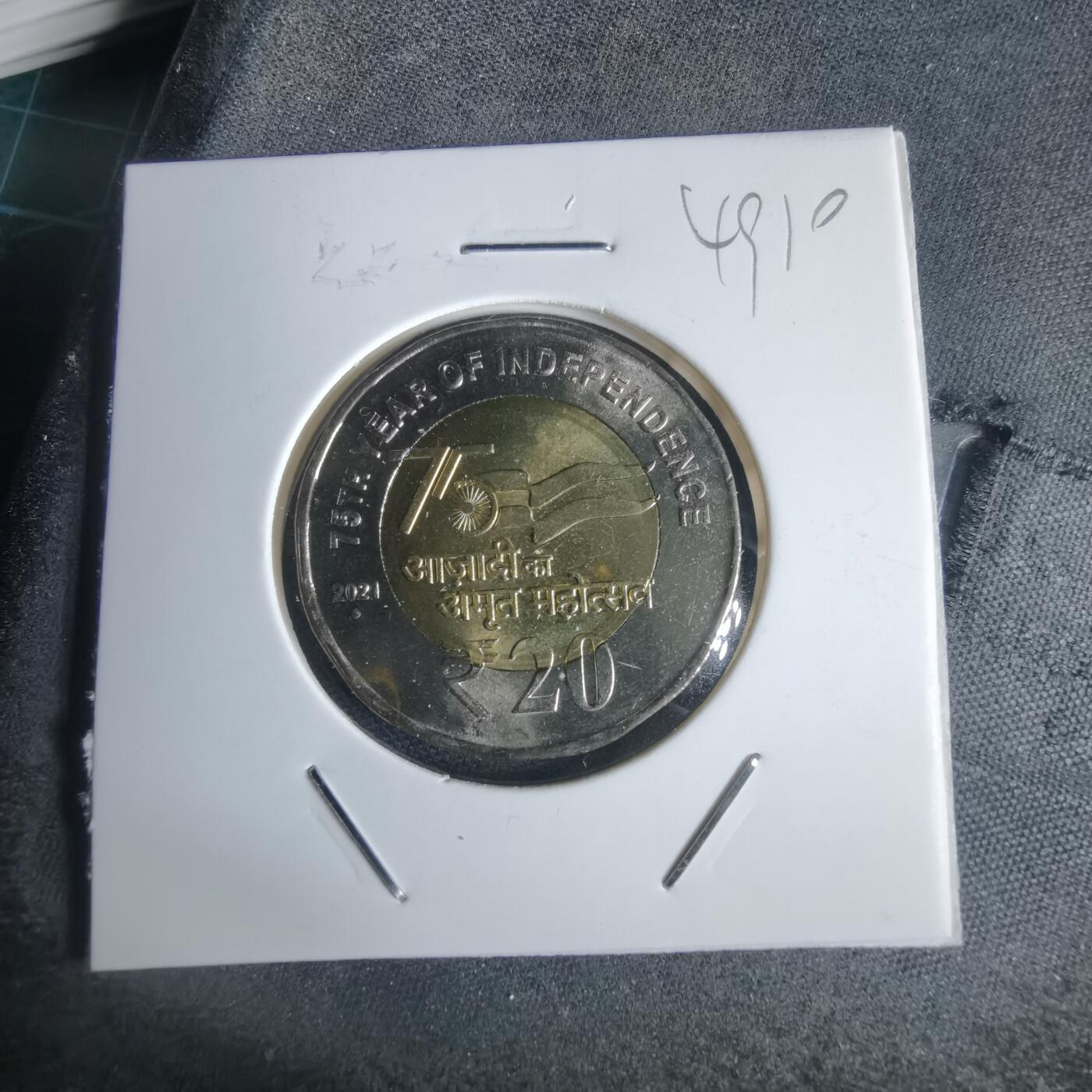 沼泽如烟--第949场 印度2021年20卢比