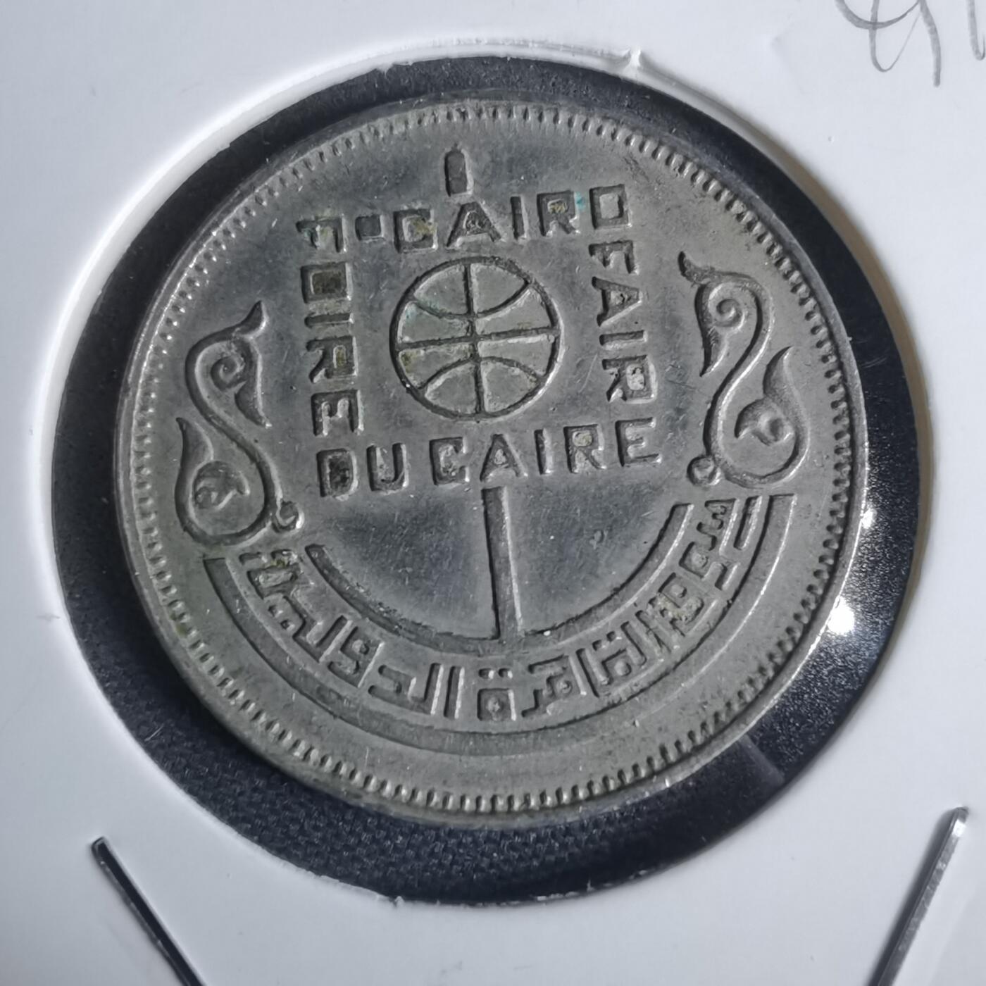 沼泽如烟--第949场 埃及纪念币