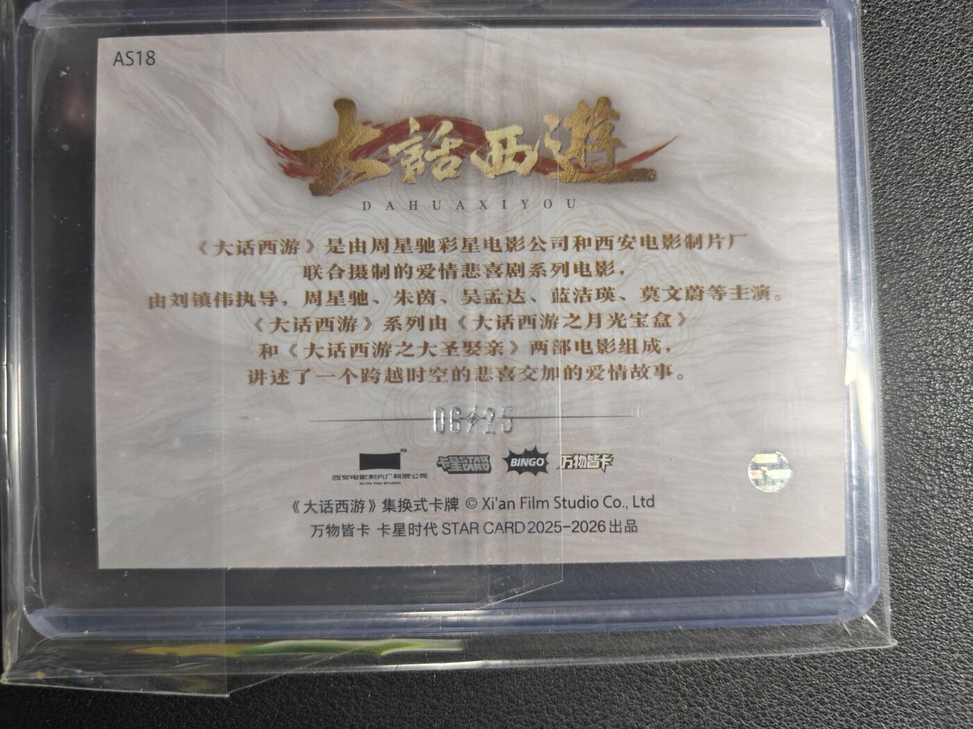 天玑星卡拍第155期《12.29年终场周一截拍》持续收拍收评中 满赠卡需备注