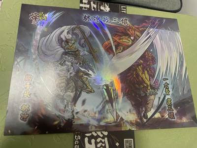 开心玩 卡牌 第九期 - 烽火梁山泊 A4大卡 林冲战三娘