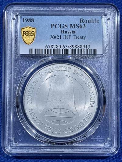 《竞宝斋》第452场 周日，周一 2场连拍 （全场包邮，欢迎送拍） - PCGS MS63 苏联1988年1卢布＆1美元双面值纪念币 币胚原料来源于《苏联和美国消除两国中程和中短程导弹条约》中销毁的洲际导弹外壳 冷战历史的见证