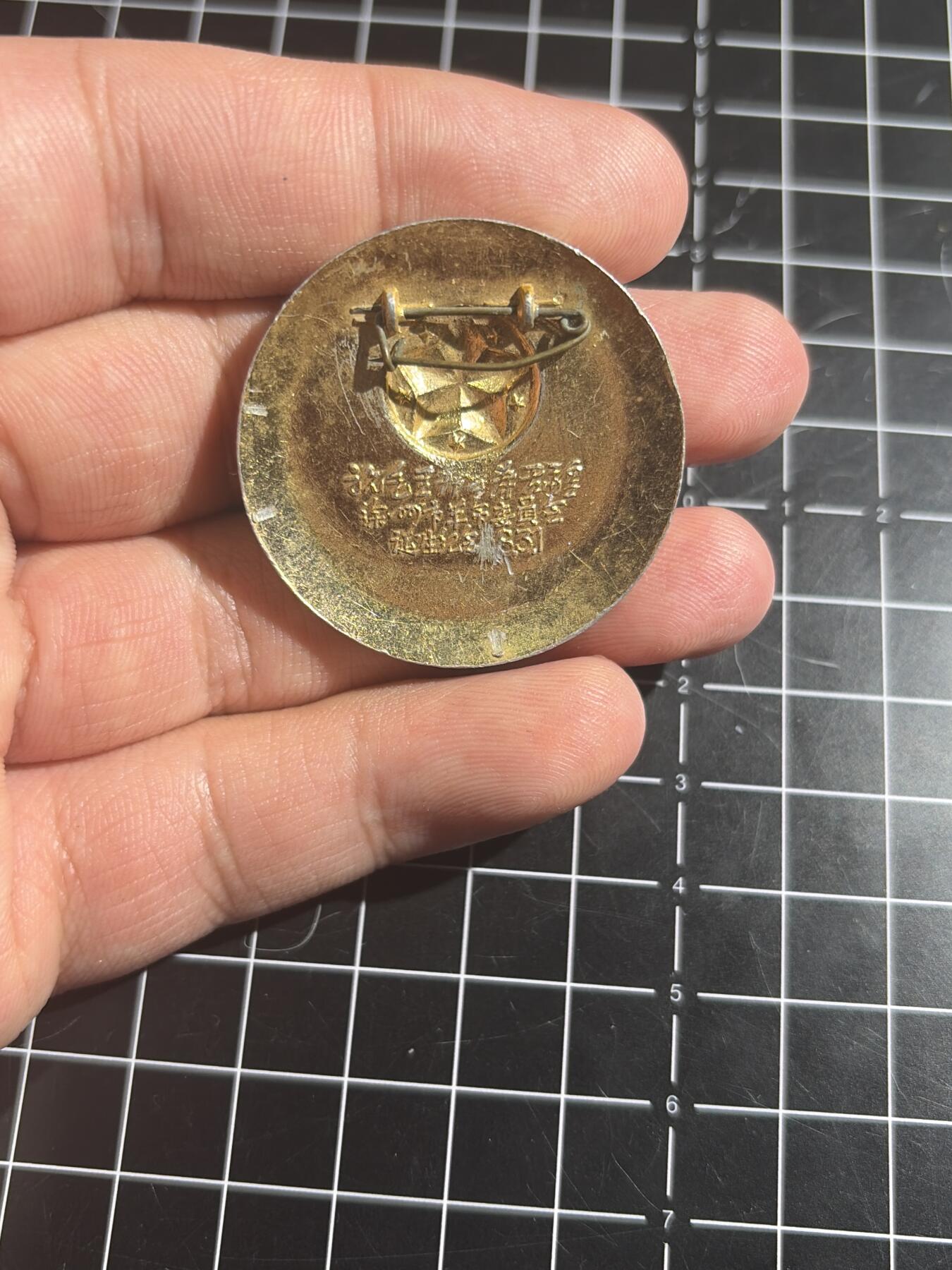 古冰库章牌勋赏收藏0起拍卖 徐州市毛章