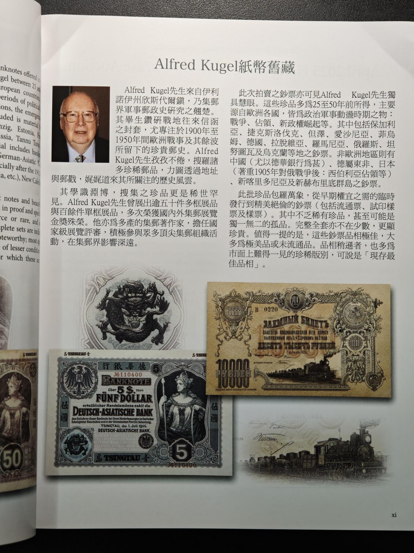 【德藏】世界币章拍卖第159期(元旦专场拍卖)