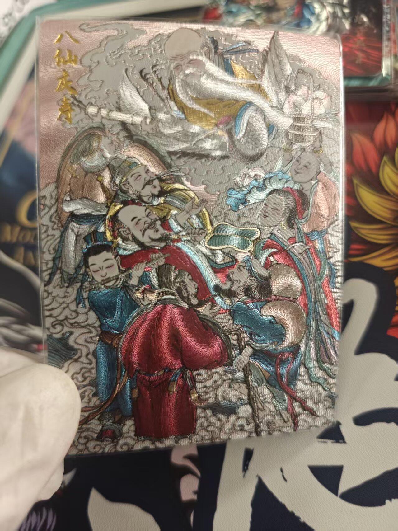 寸草不生拍卖 第十七期  墨婉文化 吕冬老师 八仙庆寿