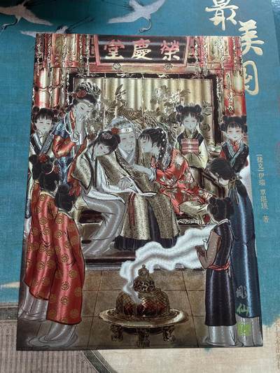 开心玩 卡牌 第九期 - 燎原彫仙红楼A4大卡 宝黛初见 编号101/300