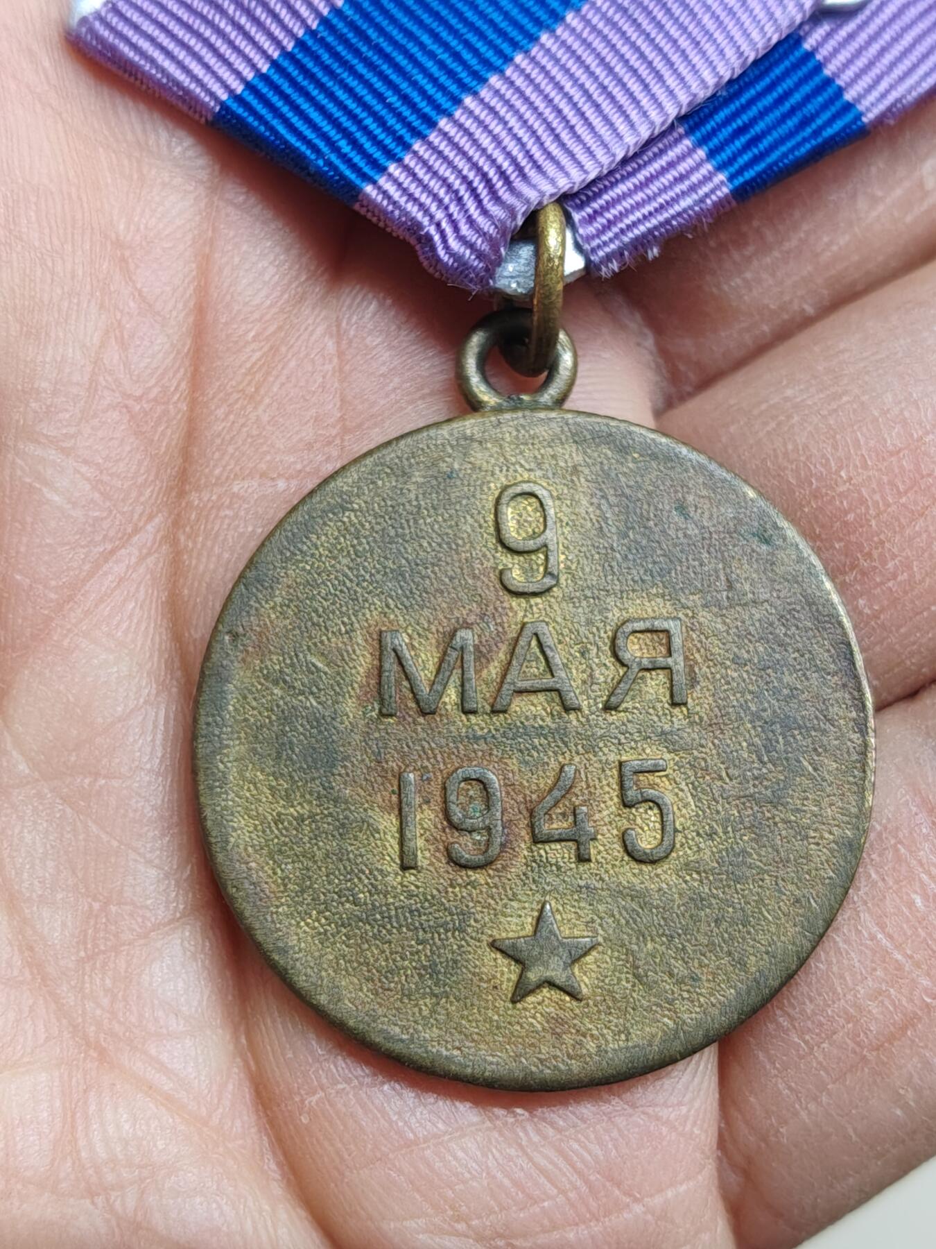 苏联蒙古勋章钱币 苏联布拉格奖章