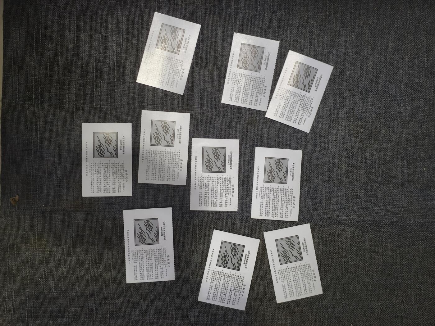 101期回流戒指饰品杂件纪念章丝路钱币专场 彩票票根