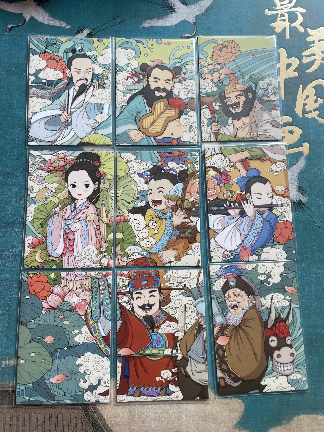 开心玩 卡牌 第九期