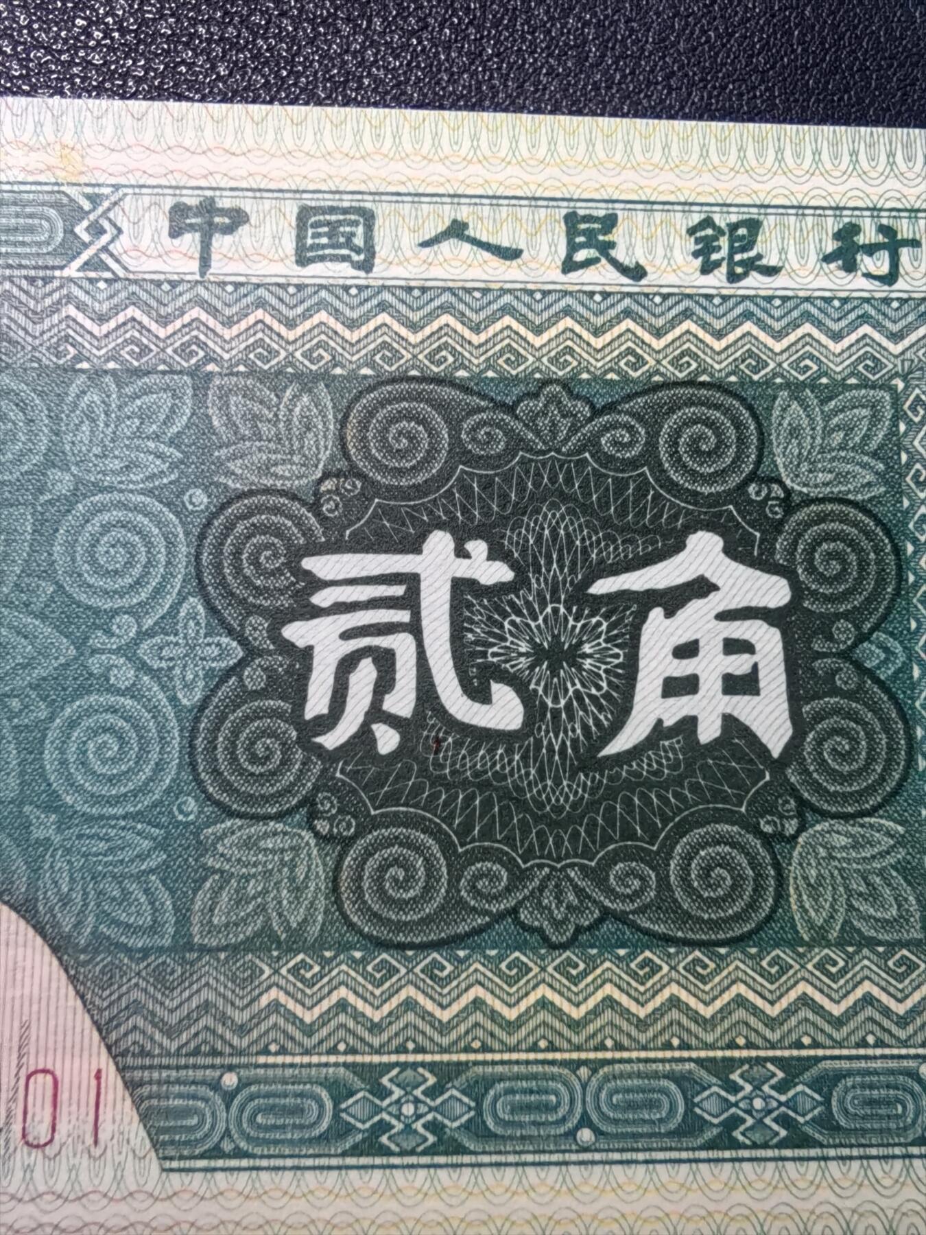 2角GQ77421401-500，百连，无斑一角微油，钛白纤云18张，纤云10+张，正面红油印