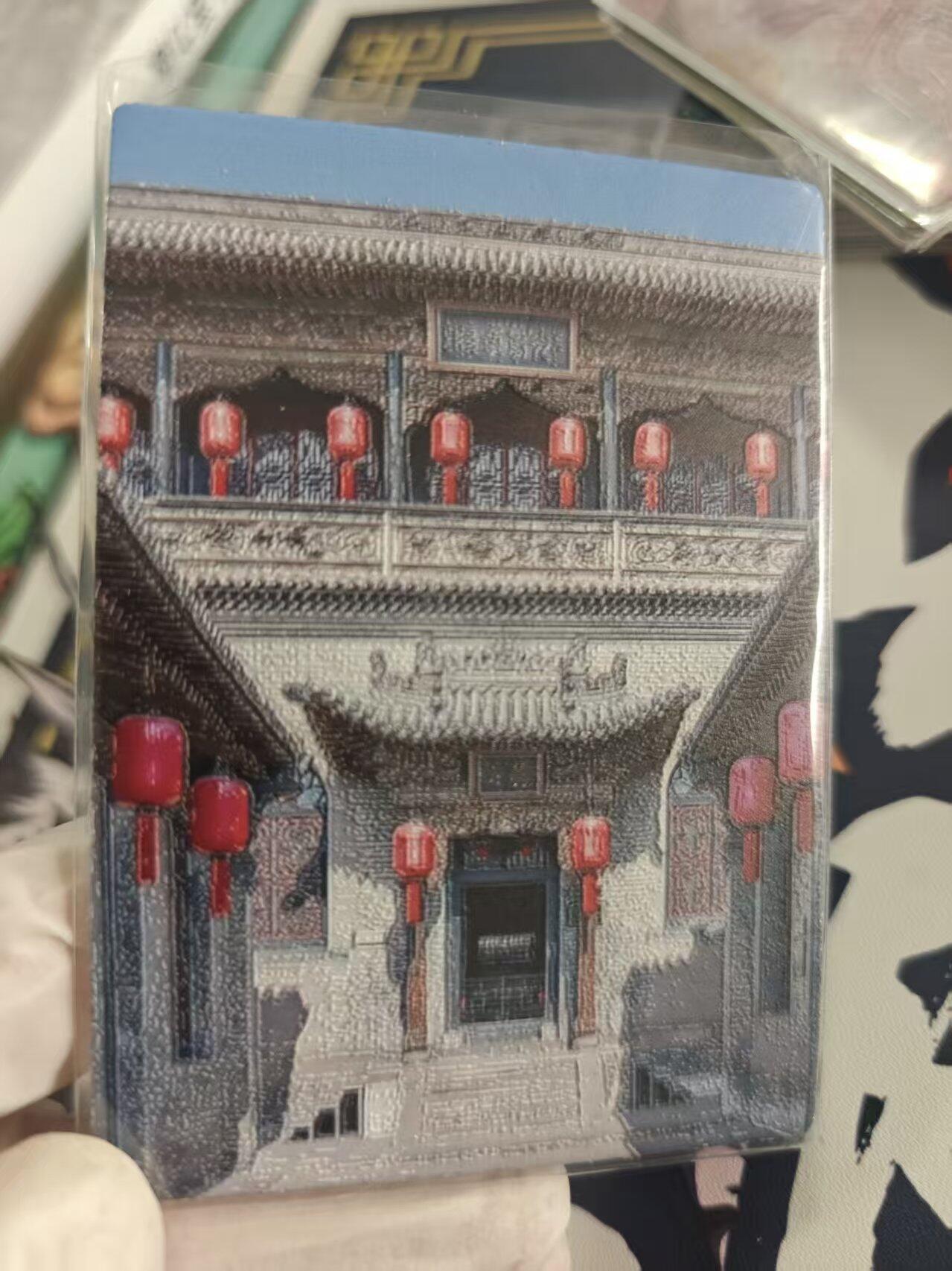 寸草不生拍卖 第十七期  山西 乔家大院