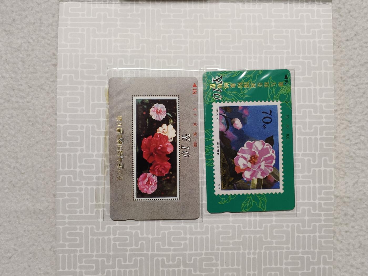 易卡拍卖第65期 甘肃：山茶花，邮票加字卡。（比较希少）。带册子，收藏级品相。如图所示！