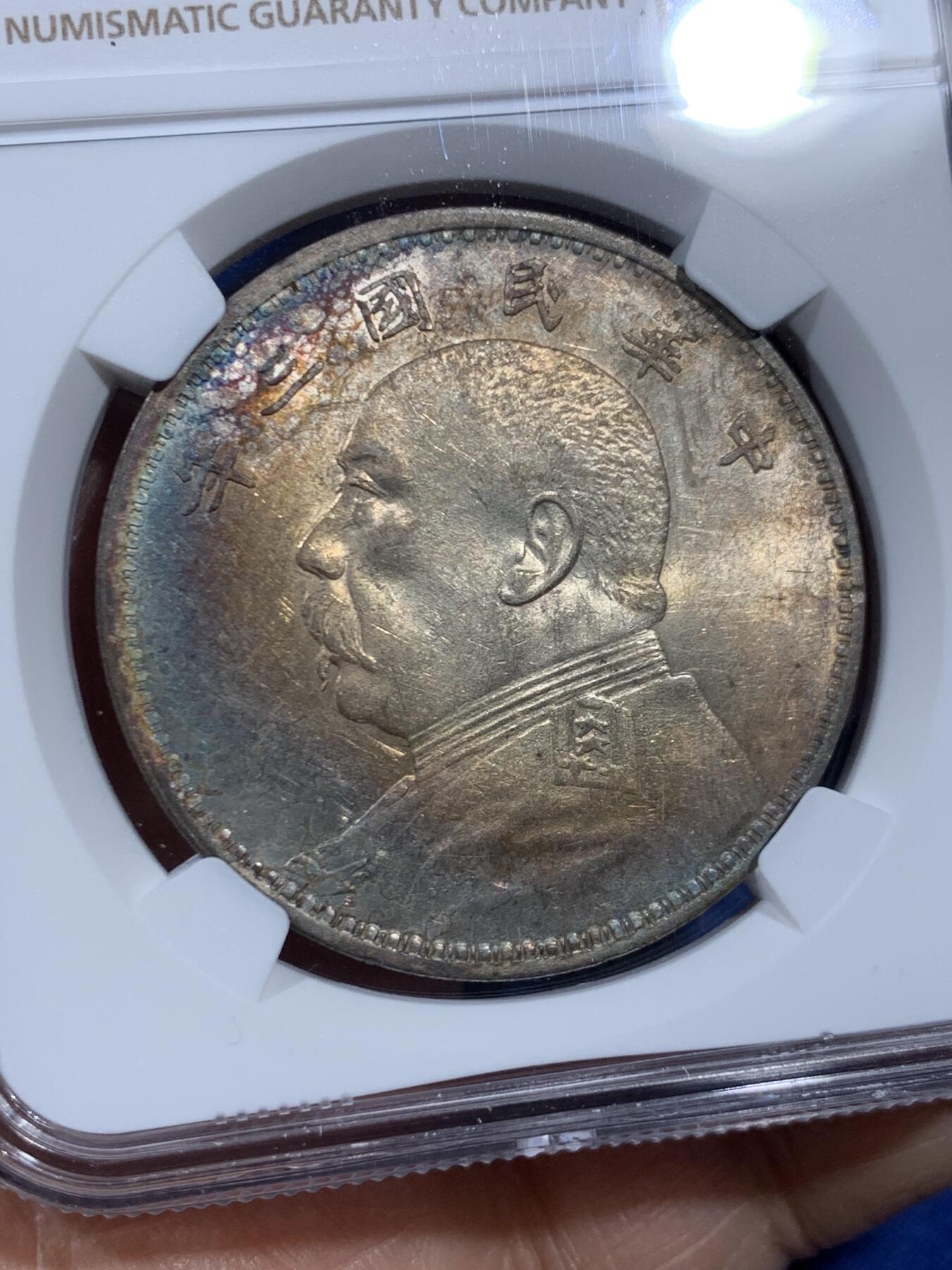 《竞宝斋》第452场 周日，周一 2场连拍 （全场包邮，欢迎送拍） NGC UNCD 民国三年1914袁大头壹圆银币 漂亮包浆