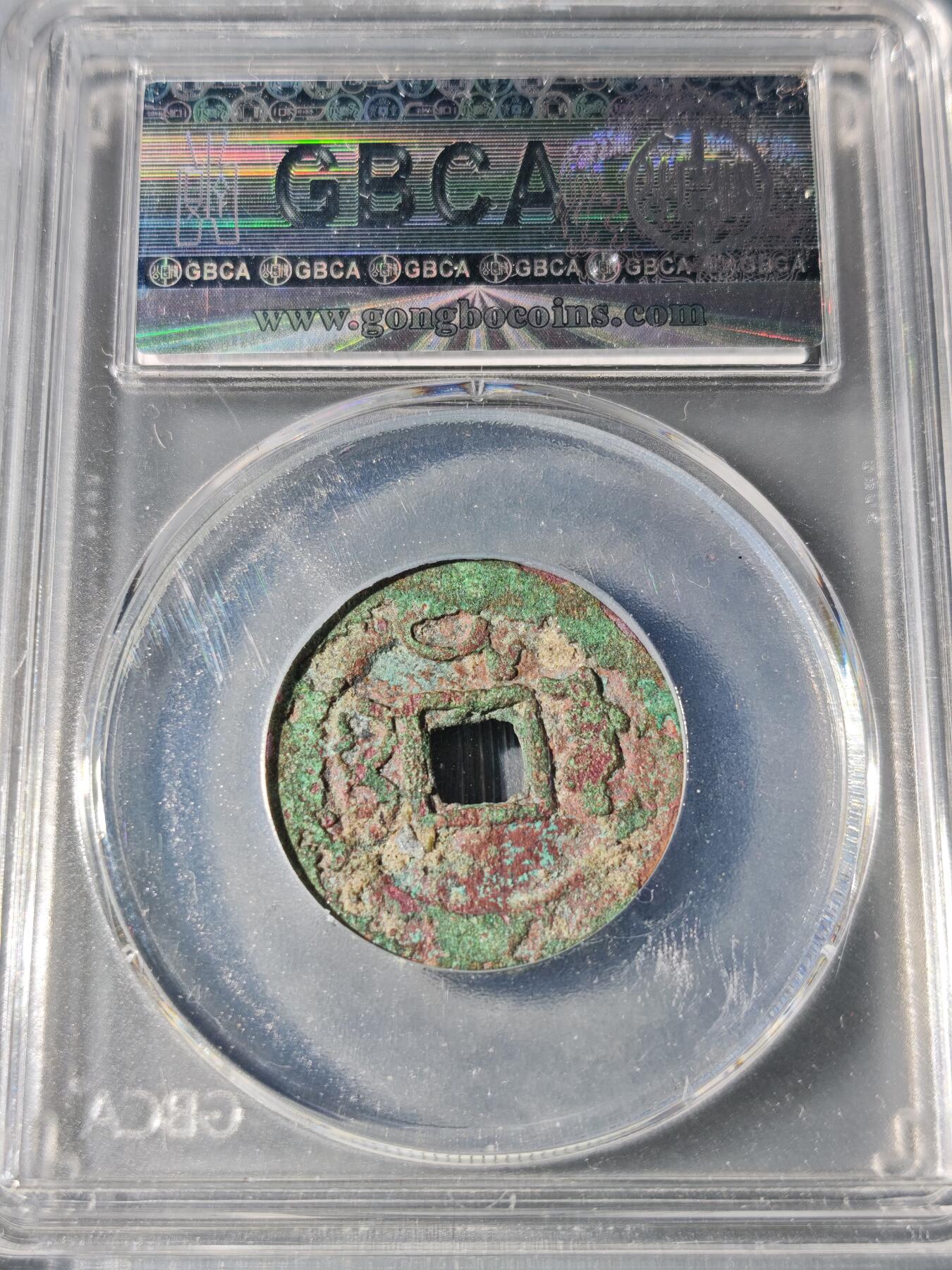 101期回流戒指饰品杂件纪念章丝路钱币专场 乾隆通宝 仿宝源背上月