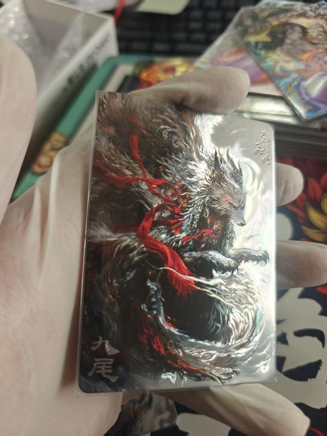 寸草不生拍卖 第十七期  百里卡牌 苍之飞鸿  光刻 九尾