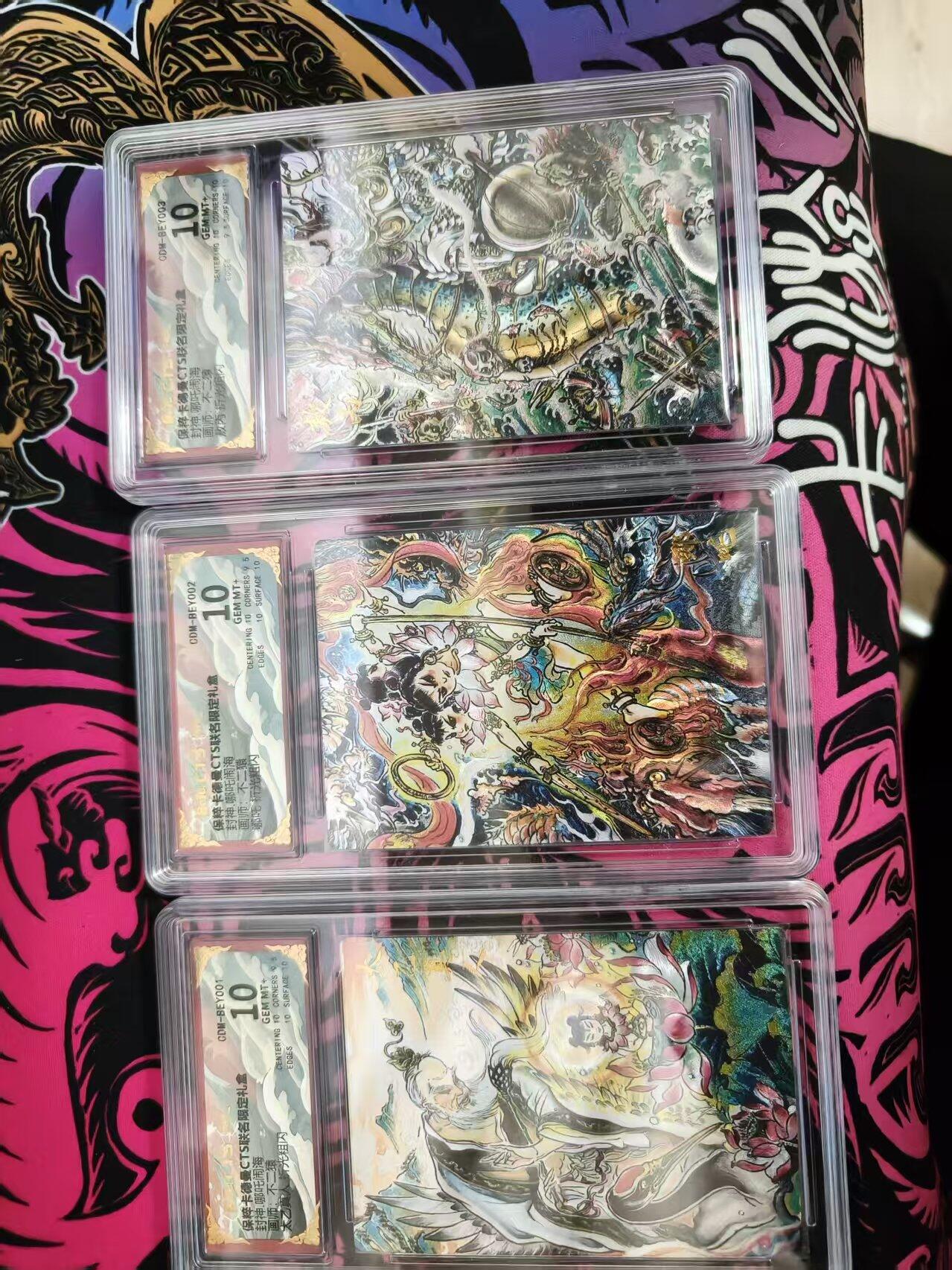 寸草不生拍卖 第十七期  卡德曼 不二猿 封神 3张一套