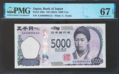 世界靓号纸钞第七十九期 - 2024年日本5000日元 稀少首发AAAA 圆圆号 PMG67