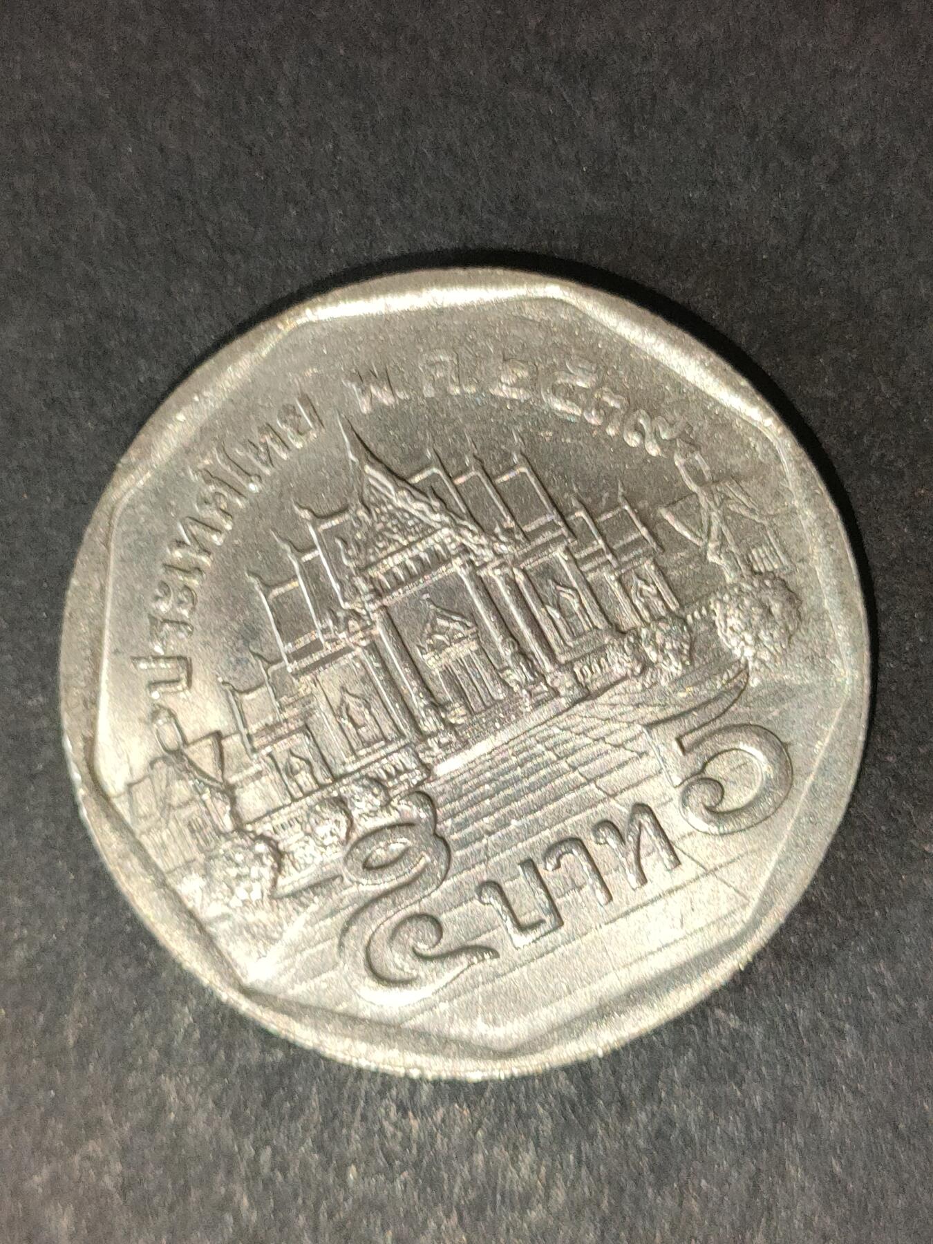 猩哥外币小铺➨【第214场】 泰国