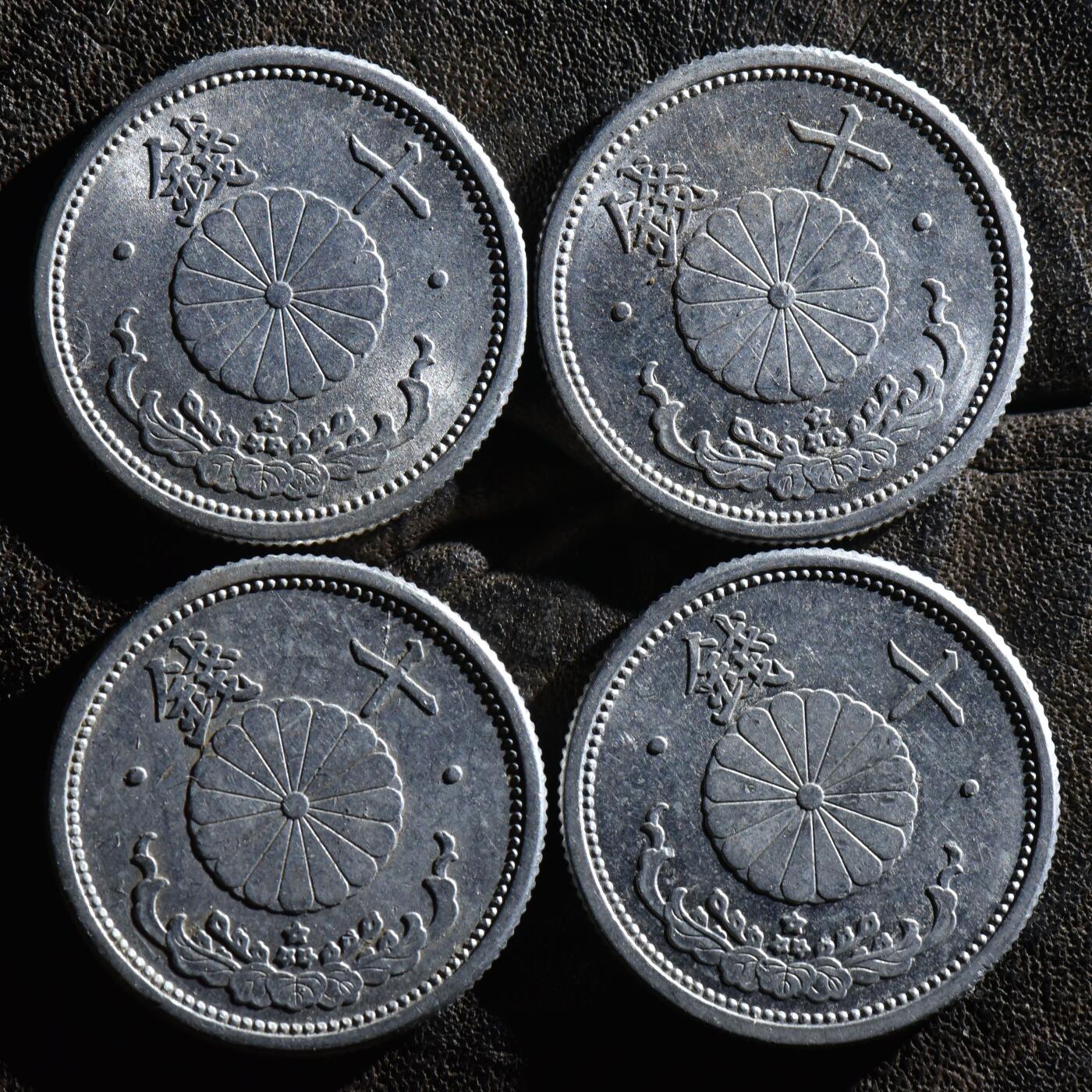 【良泉】第45期【直播场】1月15日晚19.30点开拍！ 208组，西方古代钱币、丝路古珠杂项专场 公元1940-1942年【日本】铝币十钱4枚