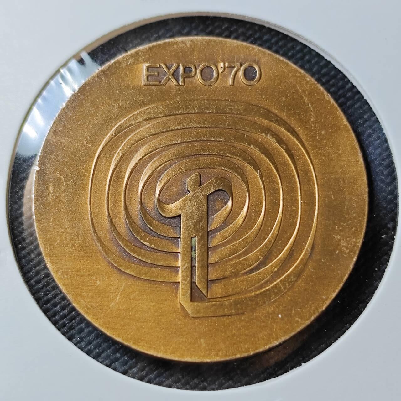 KK钱币收藏小铺 《套币 好品/批量散币专场》  2月预留时间 周末发货  日本万国博览会纪念铜章