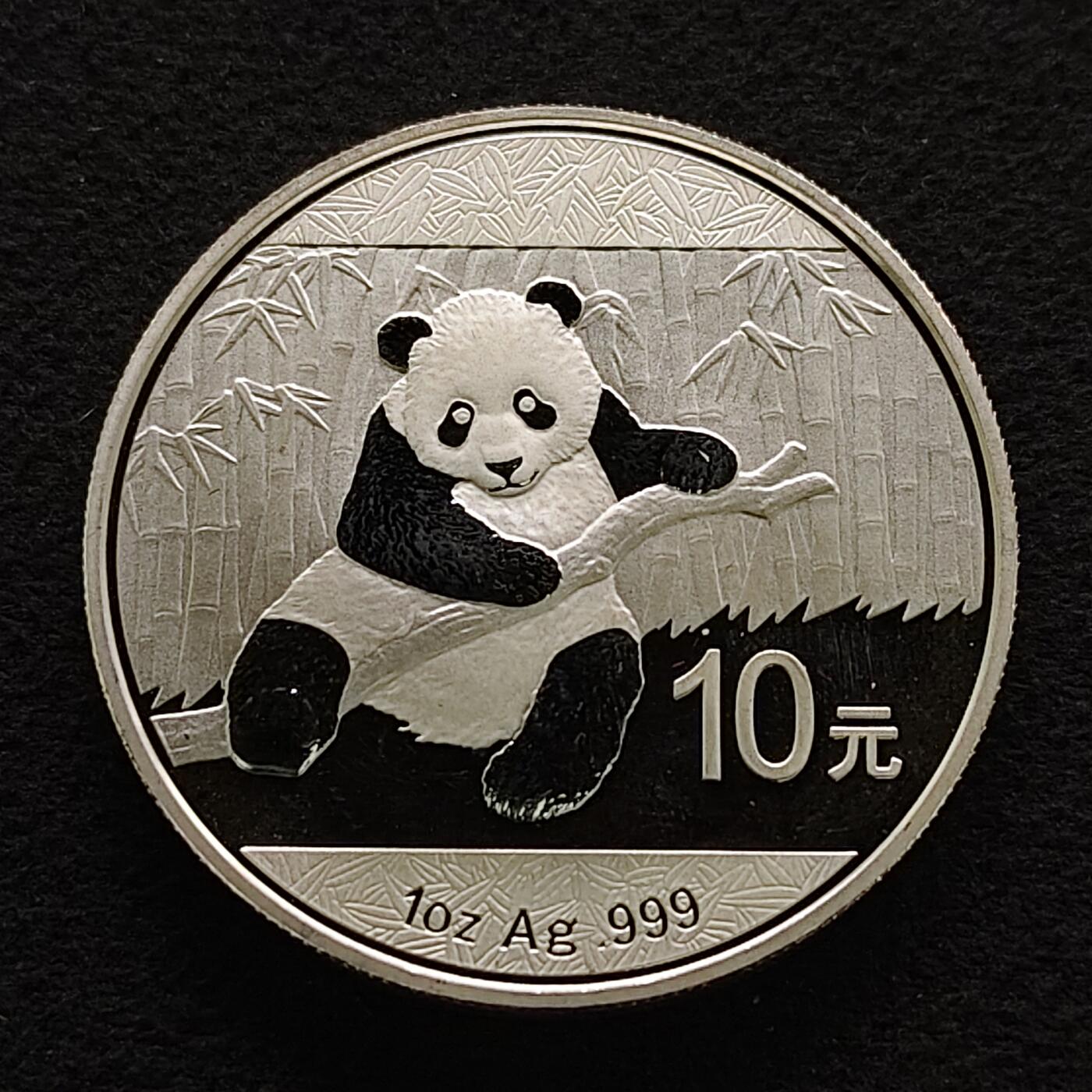【全场包邮】纯粹捡漏拍491场（免费代拍第28场） 中国2014年10元熊猫1盎司（31.1克）纪念999纯银币-盒证全