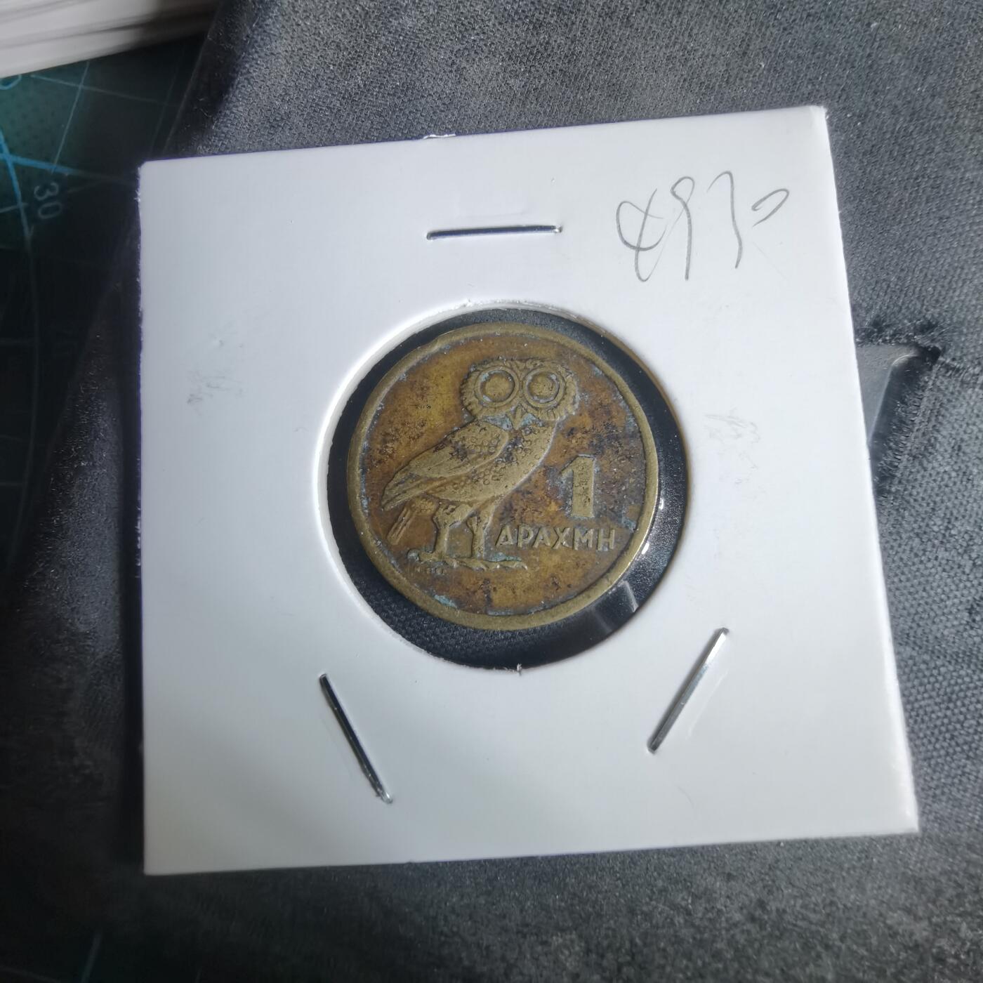 沼泽如烟--第949场 希腊1973年1德拉克马