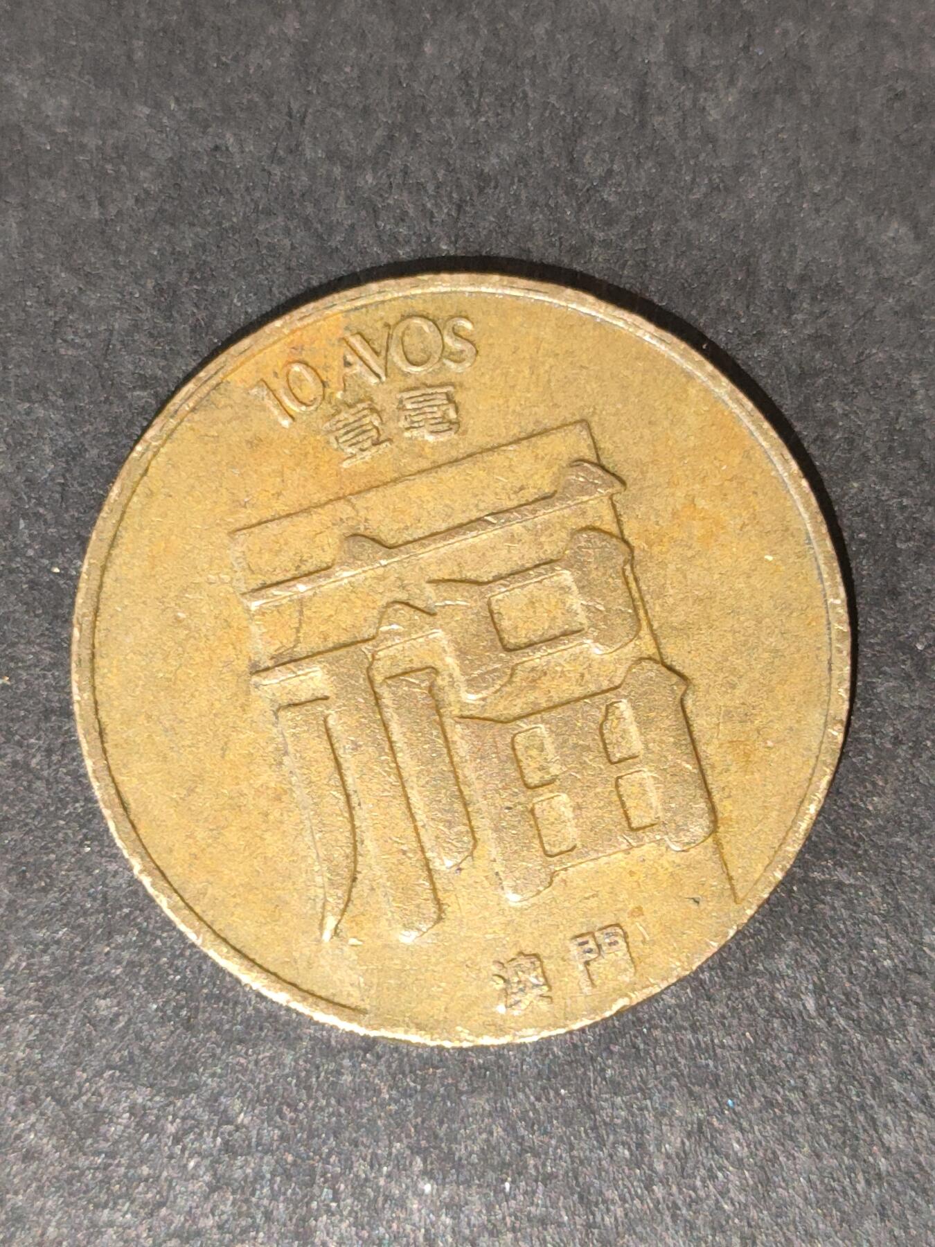 猩哥外币小铺➨【第214场】 福