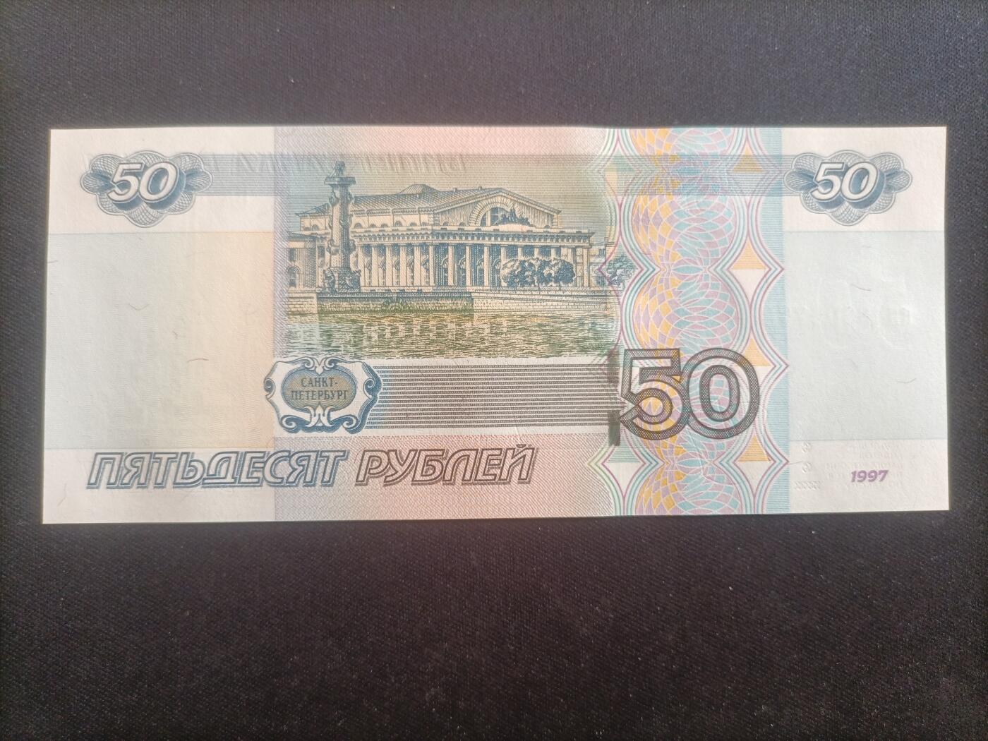 【游宝包邮场】蛇年第103期  俄罗斯-50/10/5卢布【1997版 全新UNC/UNC-】