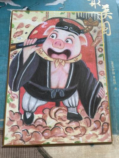 开心玩 卡牌 第九期 - 山河潮玩 天空 猪八戒A4大卡