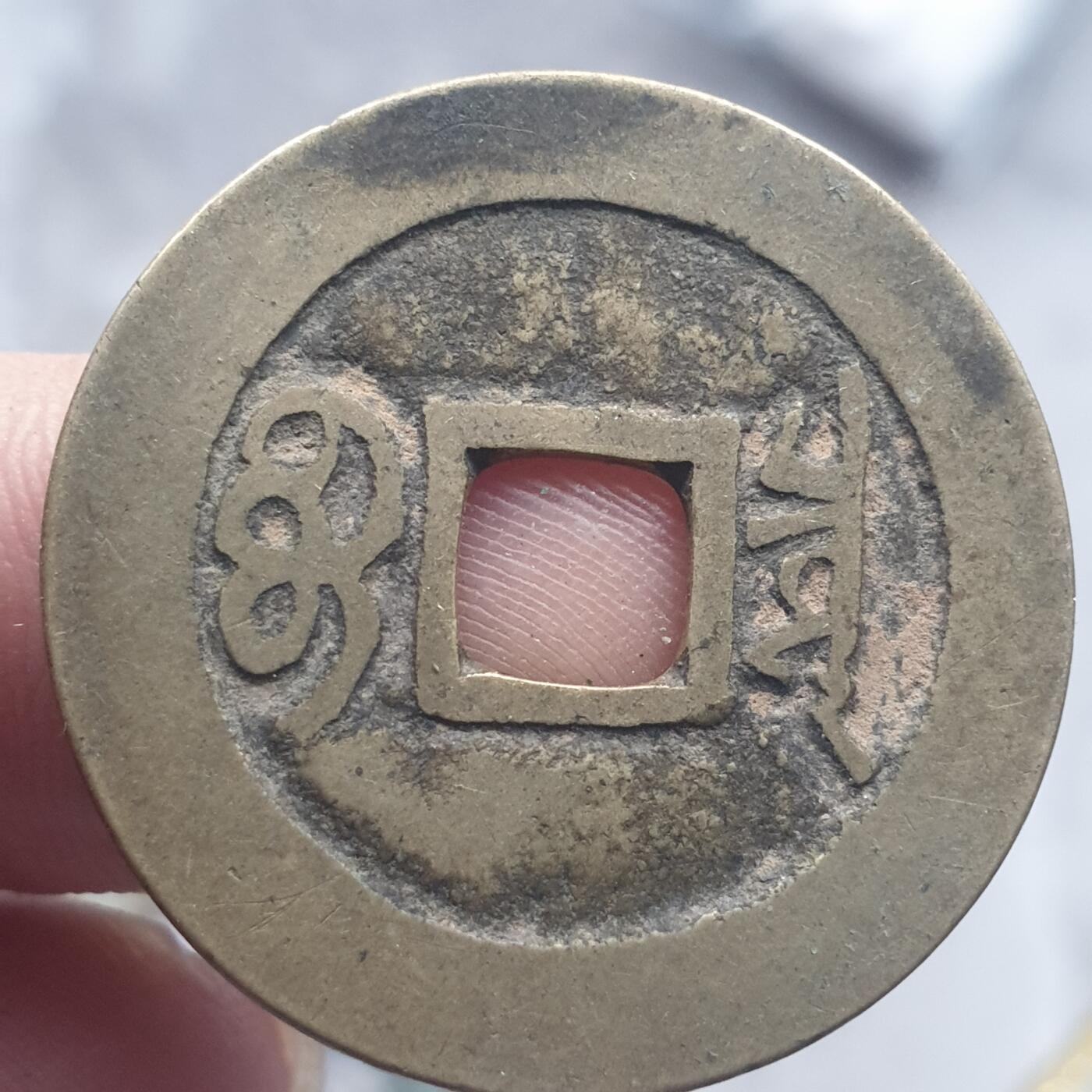 烟海杂币第13场