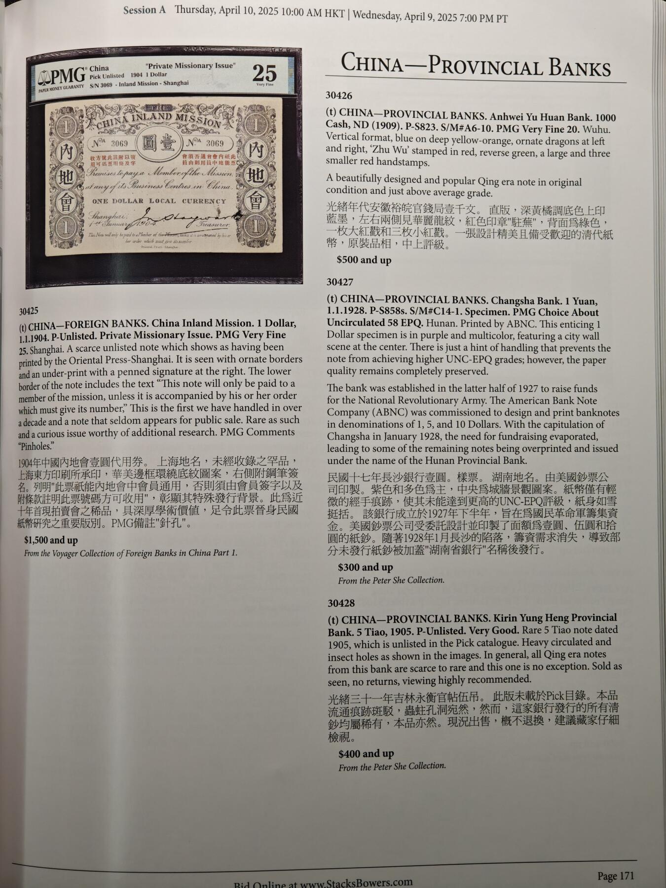 【德藏】世界币章拍卖第159期(元旦专场拍卖)