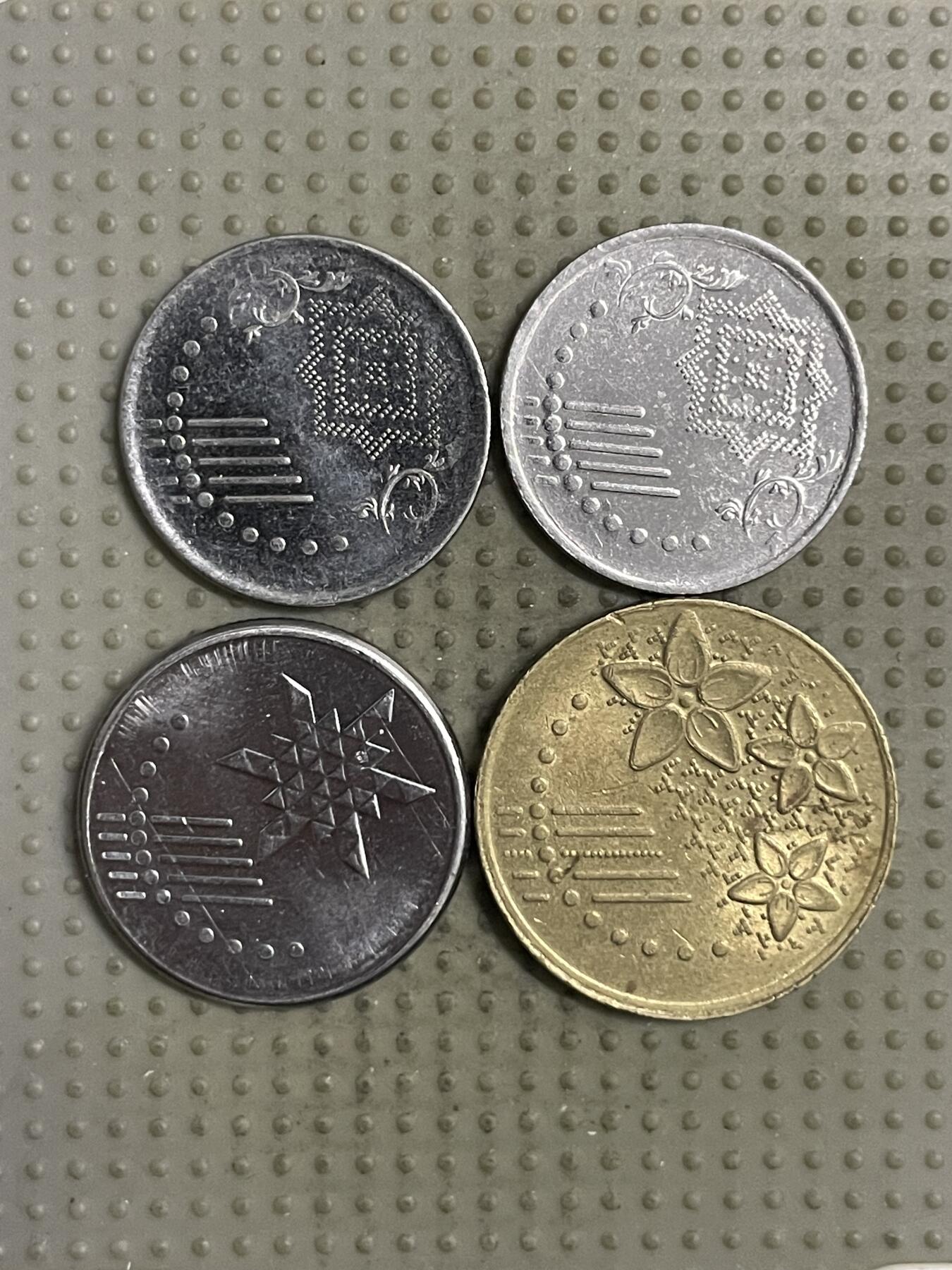 2025年第149场各国散币拍卖（总第149场） 马来西亚新版4枚