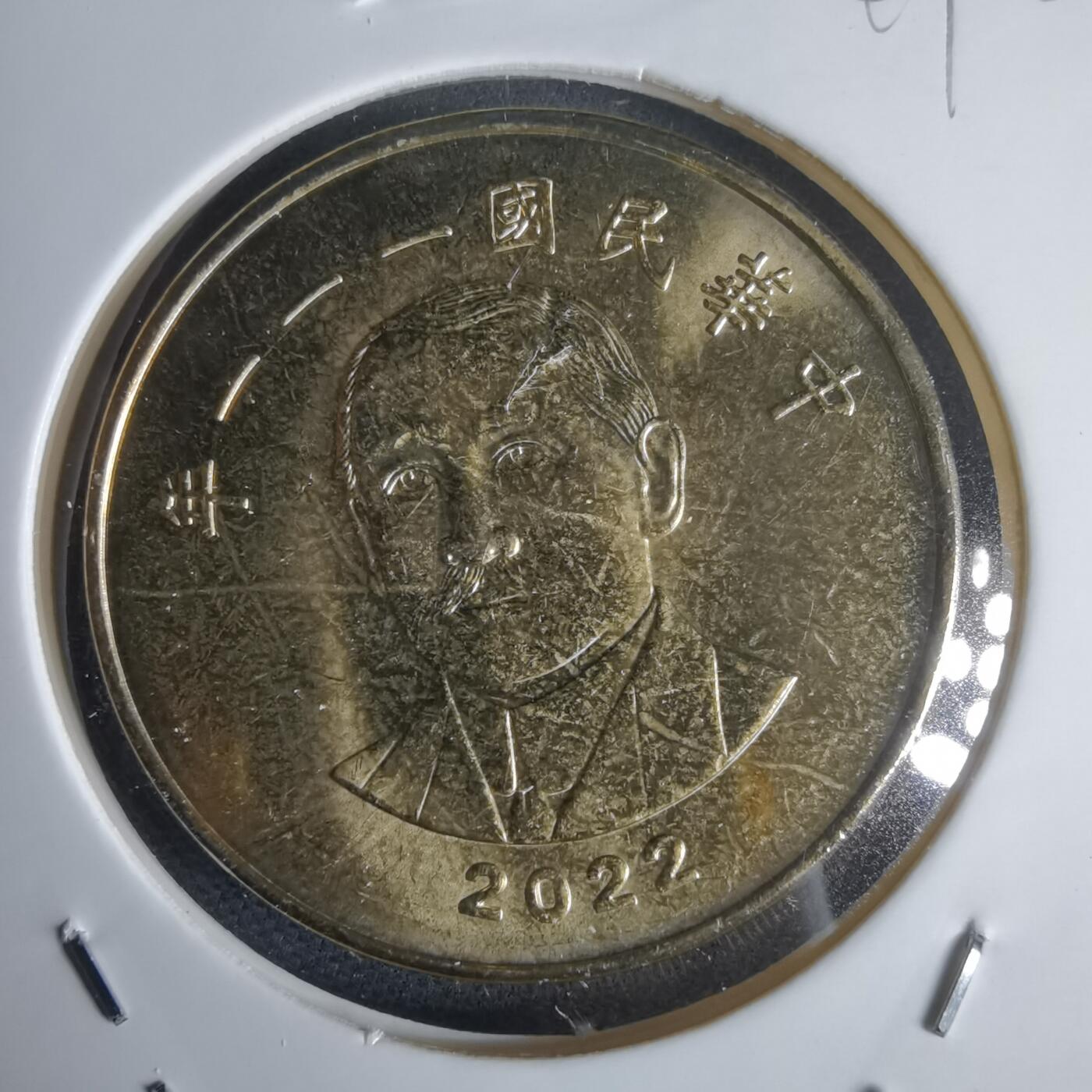 沼泽如烟--第949场 民国一一一年五十元