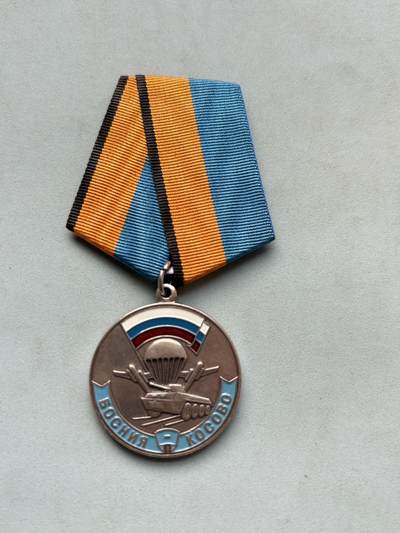 盛世勋华——号角文化勋章邮票专场拍卖第299期 - 俄罗斯1999年“跳伞演习参与者奖章”，它是俄罗斯军方为1999年6月12日（俄罗斯独立日）组织的军事跳伞演习专门制作的纪念奖章，仅授予实际参与该次演习的人员，属于“单次军事活动纪念类”奖章。