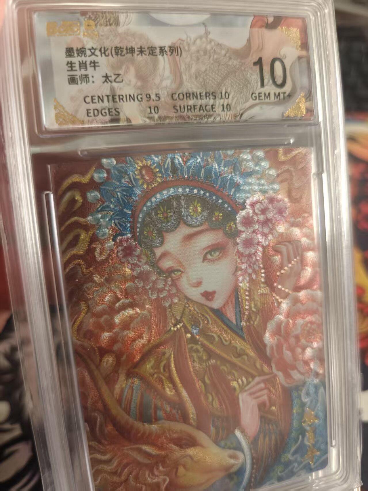 寸草不生拍卖 第十七期  生肖牛  画师:太乙 10分