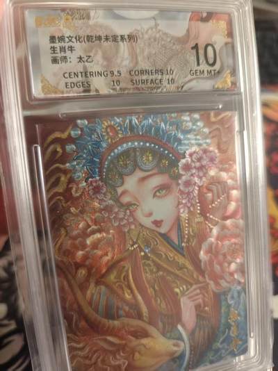 寸草不生拍卖 第十七期  - 生肖牛  画师:太乙 10分