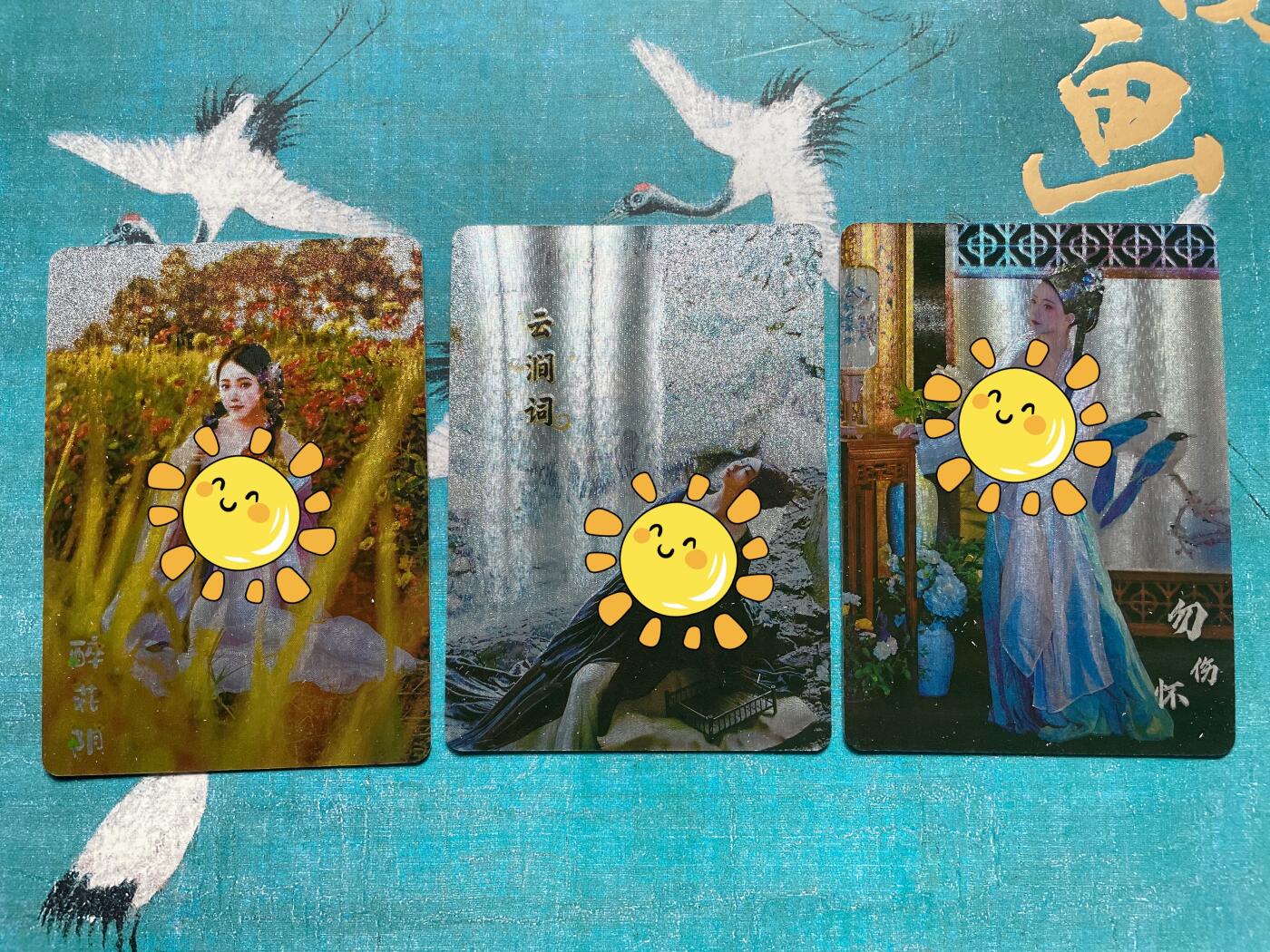 开心玩 卡牌 第九期 古风美女艺术版三张