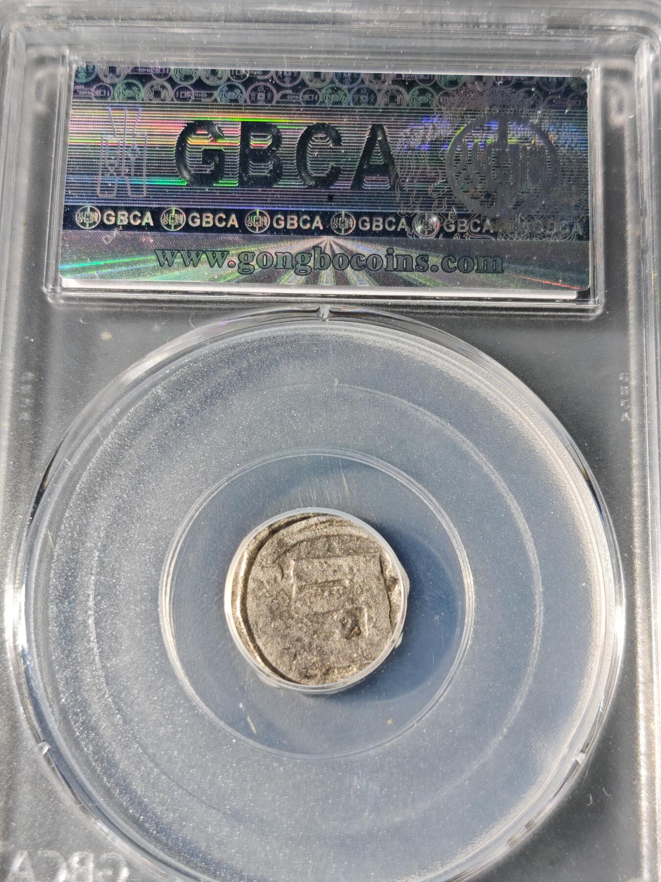 101期回流戒指饰品杂件纪念章丝路钱币专场 察合台汗国银币